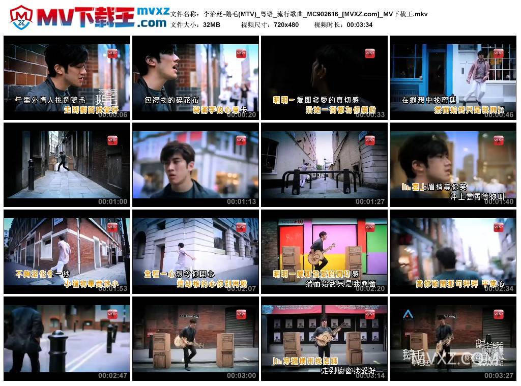 李治廷-鹅毛(MTV)_粤语_流行歌曲_MC902616